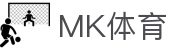 MK体育中国官方门户 - 手机版现场实况零距离看